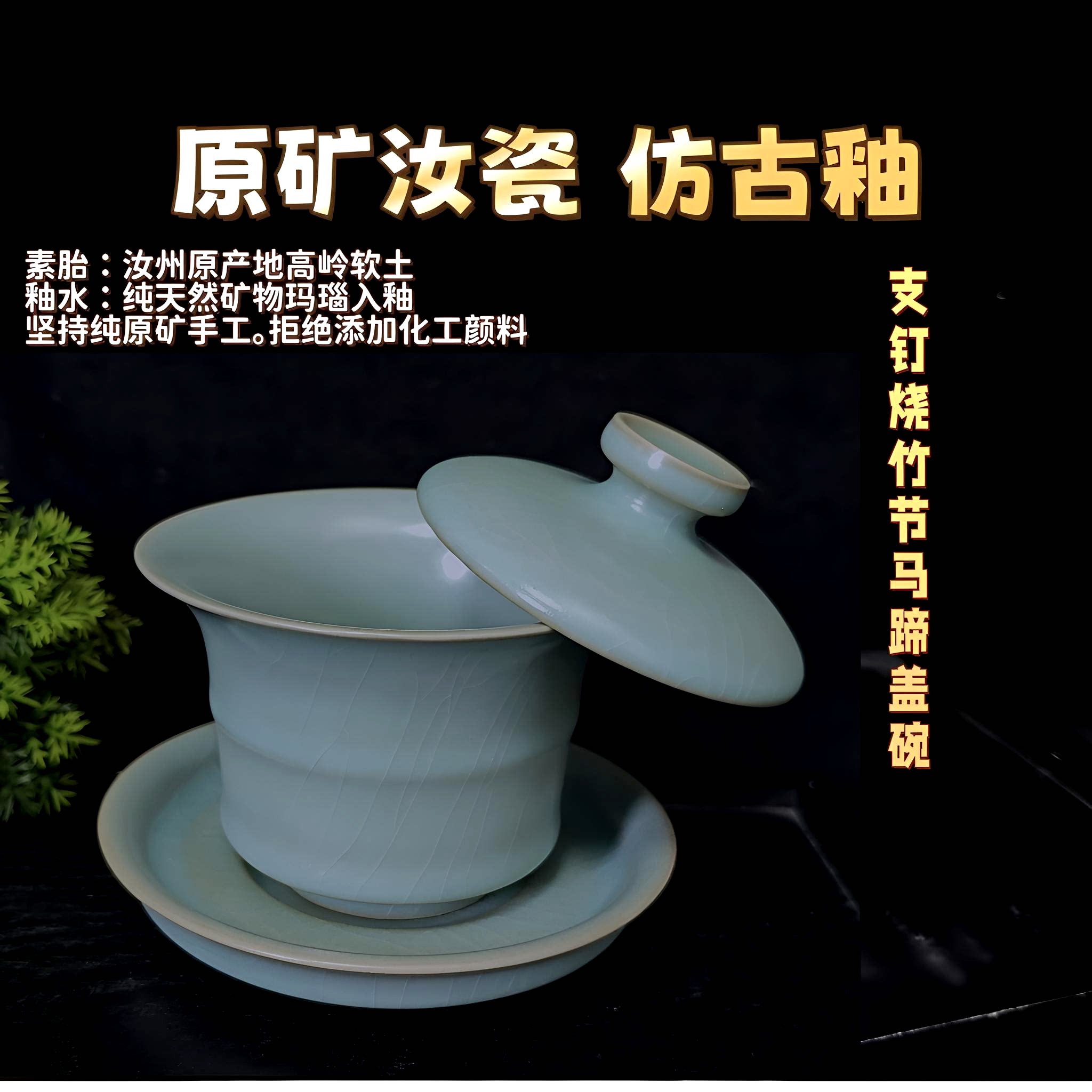 銘瓷汝瓷仿古天青釉支钉烧竹节三才盖碗功夫茶具汝窑盖碗纯手工