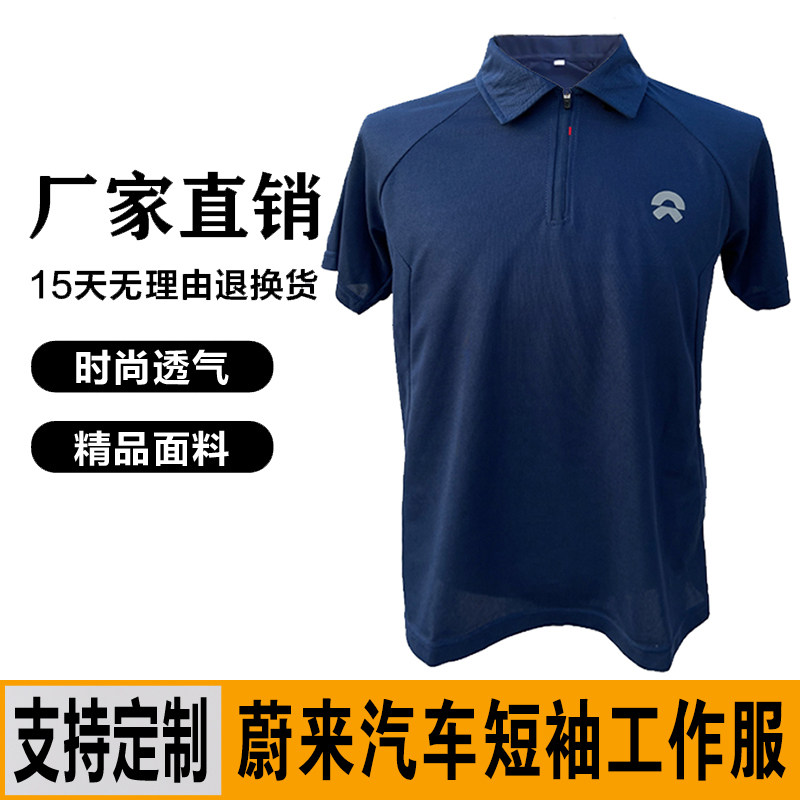 夏季棉T恤上装透气汽修服