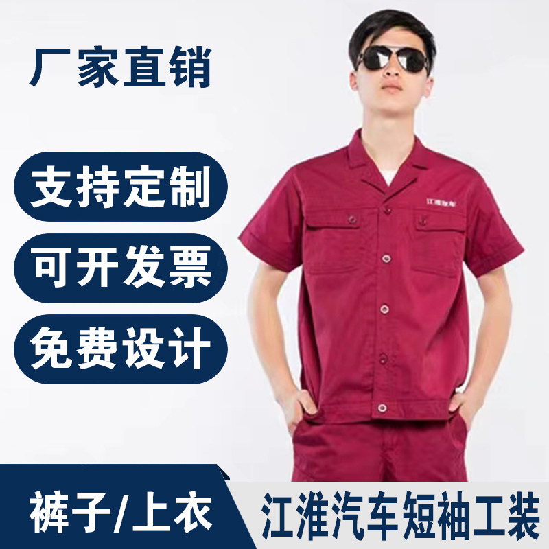 耐磨汽修服涤棉短袖套装夏季