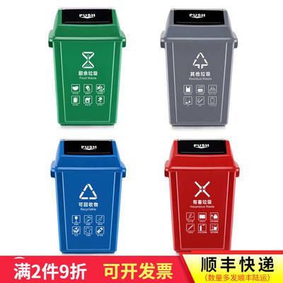木野村垃圾分类垃圾桶家用大号带盖商用厨房垃圾箱餐饮户外四分类