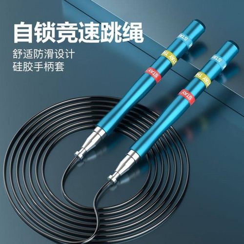 自锁竞速专业钢丝跳绳中小学生铝合金双轴承初中生体育中考专用绳