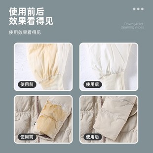 麦里羽绒服清洁湿巾免水洗去污火锅油污渍持久留香便携衣物去渍