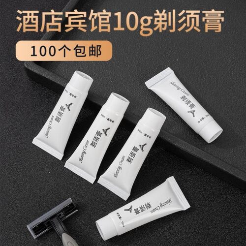正品100支一次性剃须膏酒店宾馆家用10ml男士用品无泡刮胡膏零售