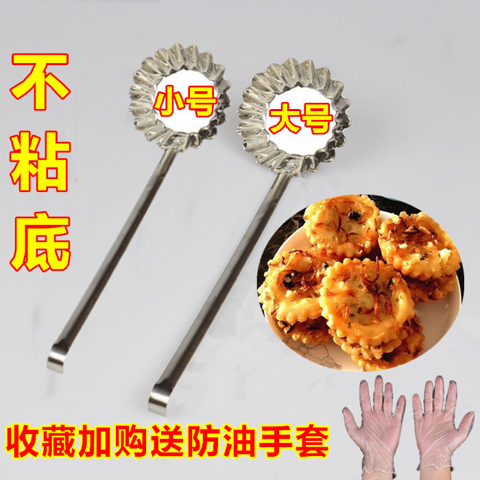 萝卜丝饼模具家用油墩子模具不锈钢炸勺油炸模圆形油炸模具不粘油