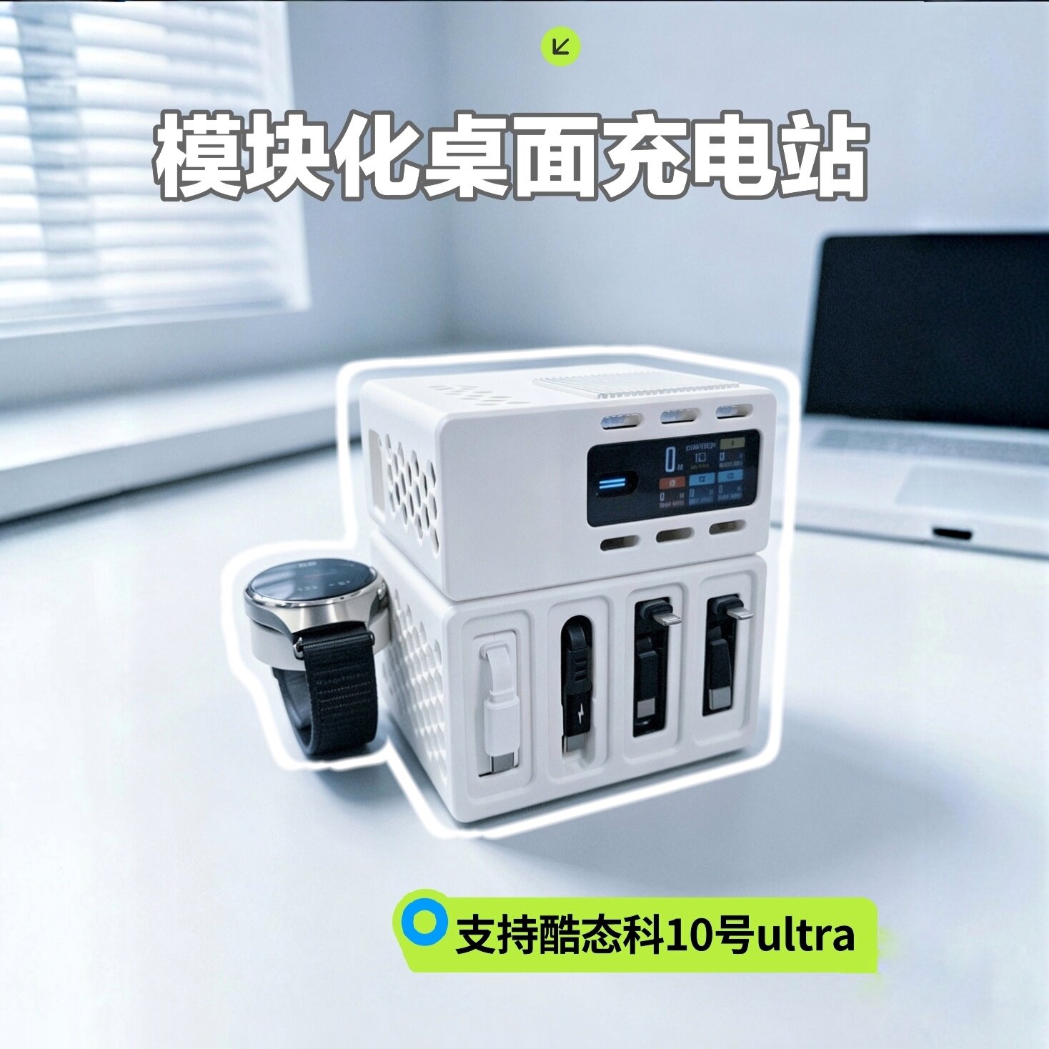 酷态科10号Ultra充电器保护套