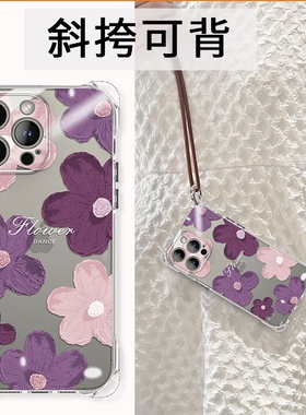 淡紫油画花适用三星s24ultra手机壳s23+新款s21/s20fe斜挎可背a12女a14高级a23全包a34防摔a52s带挂绳a54/a55