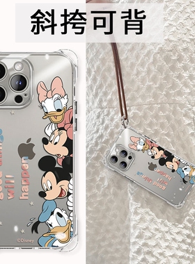 卡通唐老鸭适用三星s24ultra手机壳s23+可斜挎s21fe背带挂绳a12/a14四角防摔a23全包a33透明a35新款a52s/a55