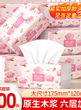 500张家用大包抽纸加量加厚湿水不易破纸巾卫生纸餐巾纸干湿两用