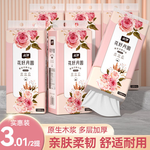 便携上墙悬挂抽纸底部抽取品质