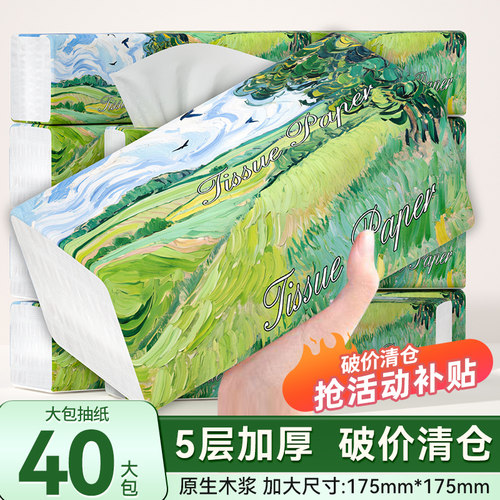 大尺寸大包餐巾纸擦手纸厨房
