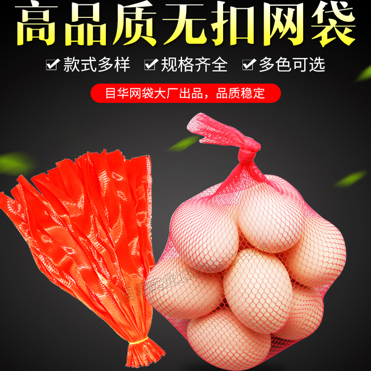 鸡蛋红色提土挂牌标签小筐网袋