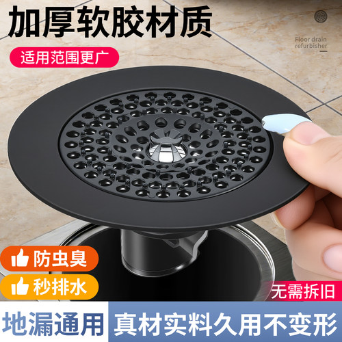 可裁剪适配多种地漏盖