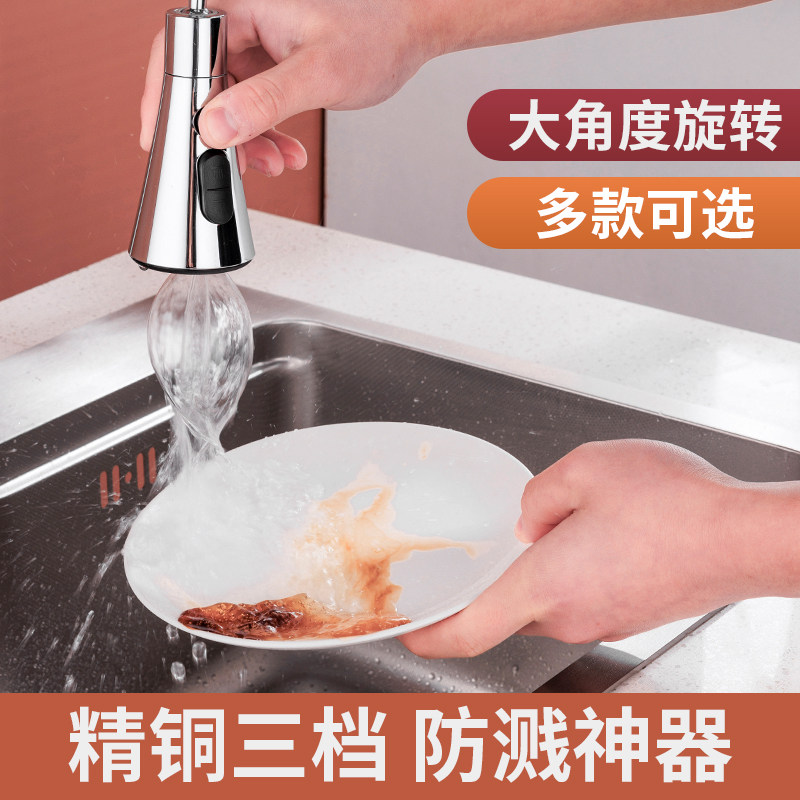 灵可陶铜/ABS旋转防溅厨房快接