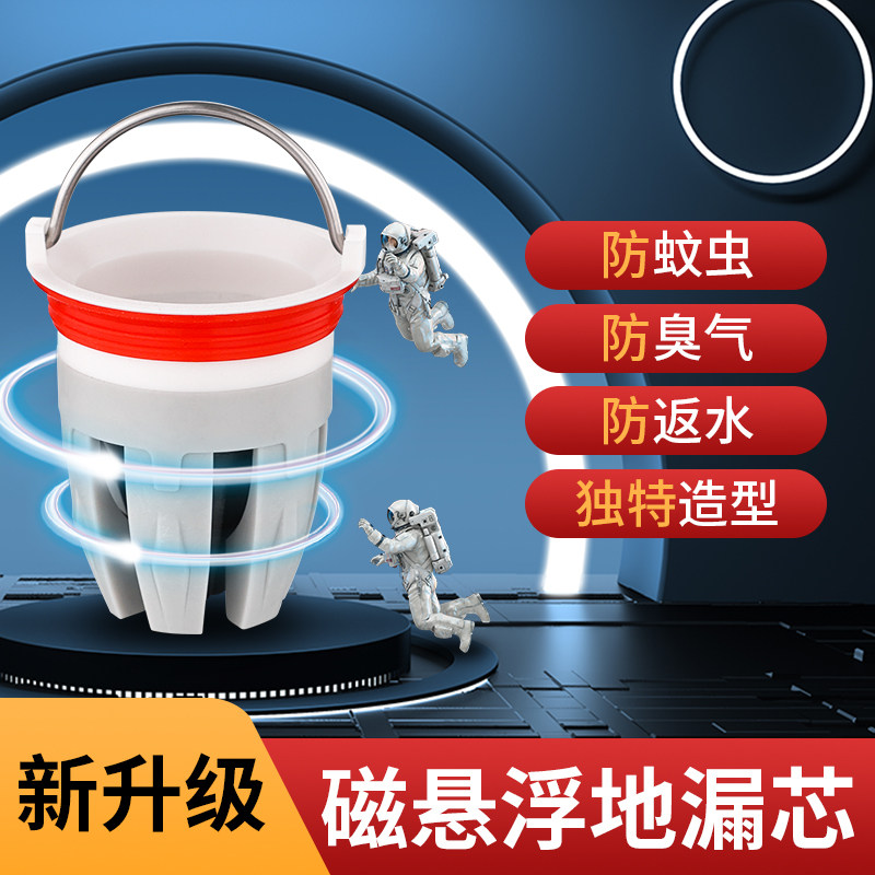 灵可陶地漏芯防虫防臭防返溢水