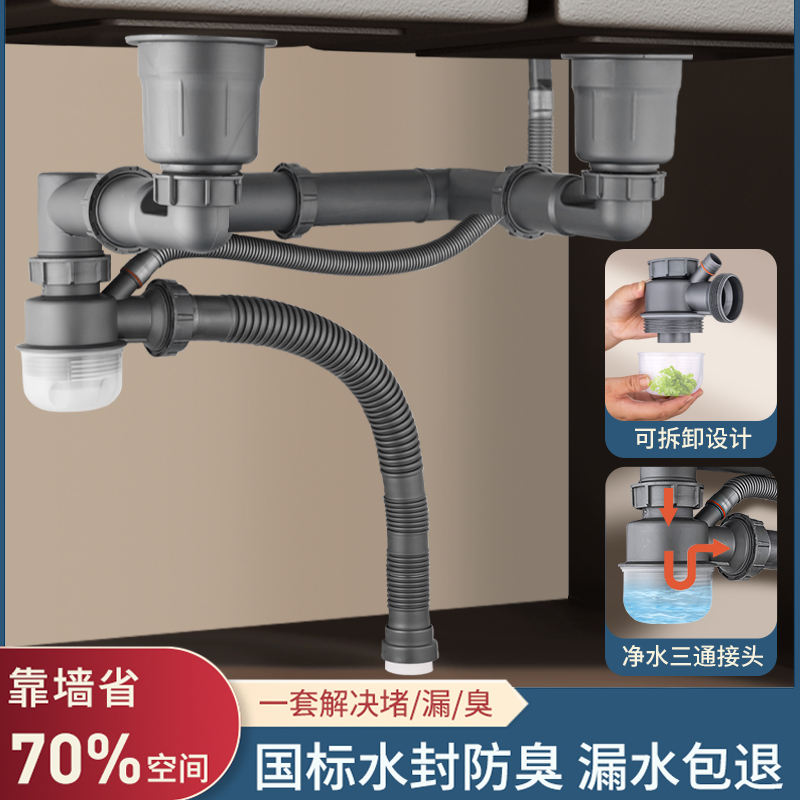 厨房洗菜池后置省空间下水弹跳式