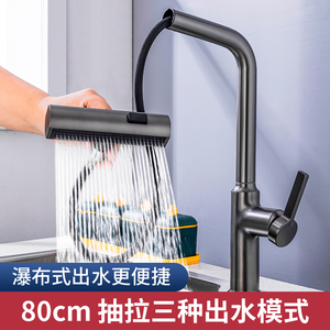 360°旋转瀑布出水三挡黄铜枪灰