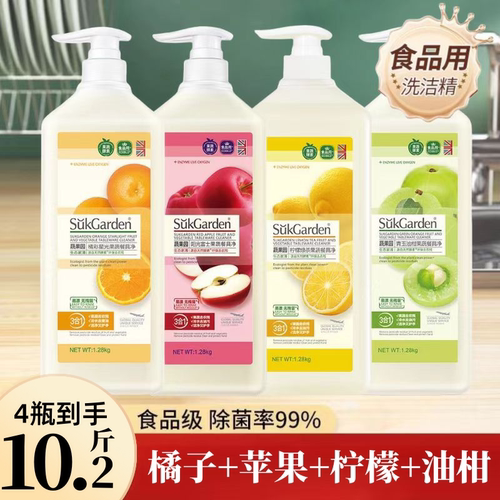 蔬果园果蔬餐具净正品假一赔十