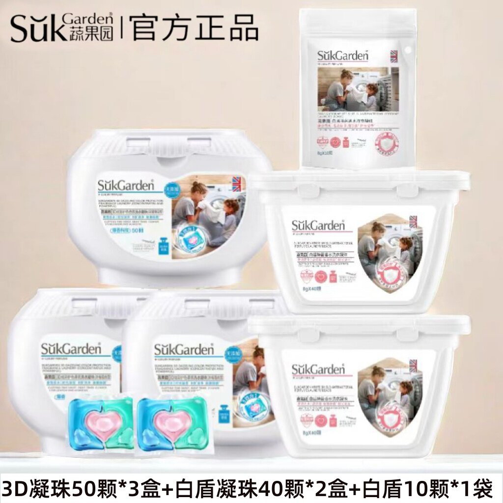 蔬果园洗衣凝珠正品授权假一赔十图片