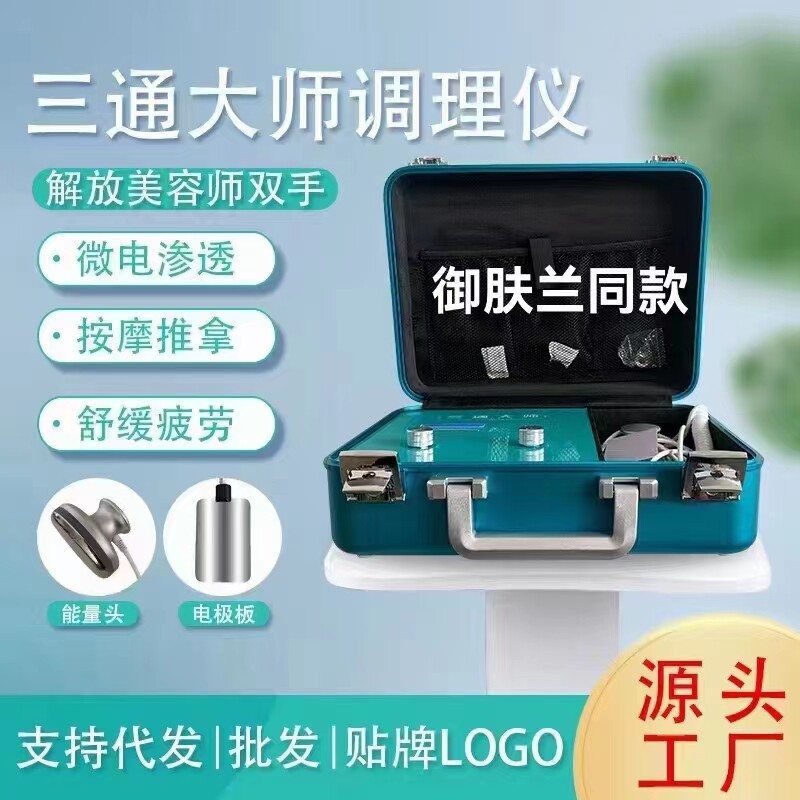 同款三通大师疏通经络灸导仪理疗按摩微电筋膜养生专用仪器