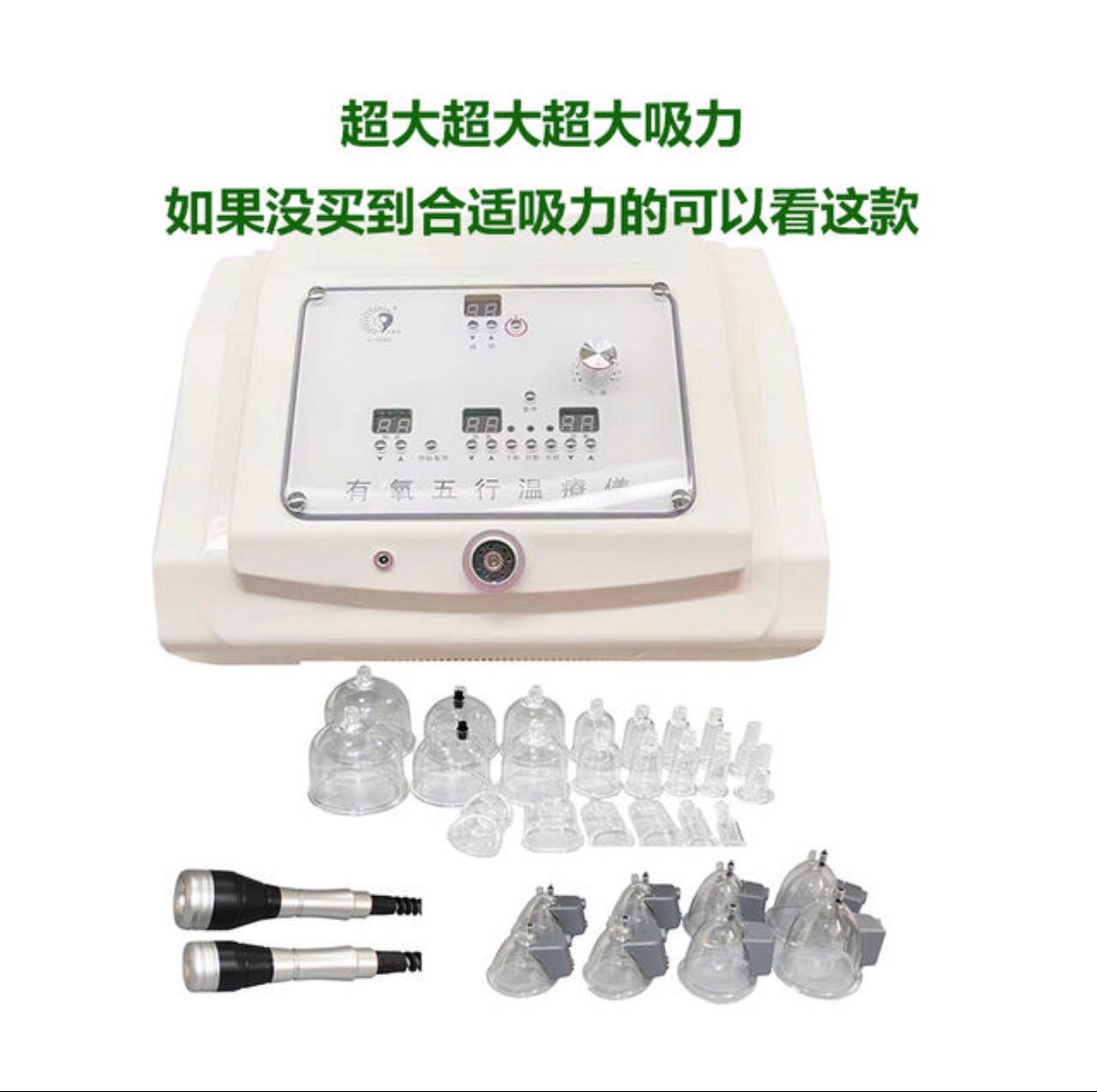 亿钡尔328S超大吸力电动拔罐仪刮痧拉痧仪器一次9个罐子