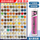 彩色玻璃胶防水防霉中性密封胶香槟金色咖啡玫瑰金米白古铜电信蓝