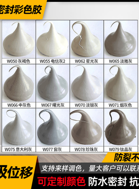 彩色胶中性硅酮防水耐候浅灰土灰珍珠灰大理石灰色系列玻璃胶
