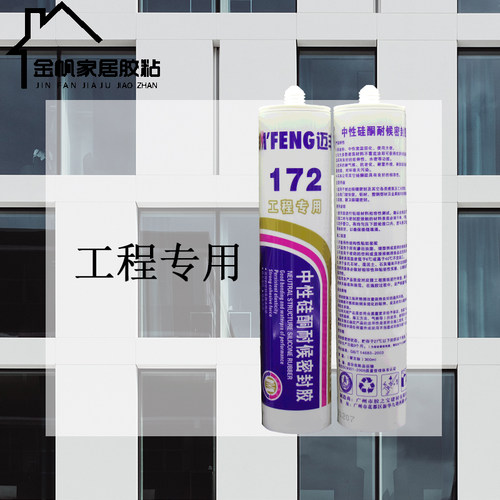 耐候玻璃胶门窗铝塑板填缝防水