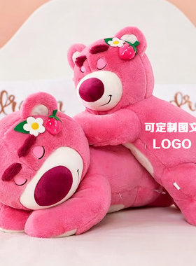 可爱抱枕可爱熊送女生日礼物趴款草莓熊玩偶毛绒玩具公仔定制LOGO