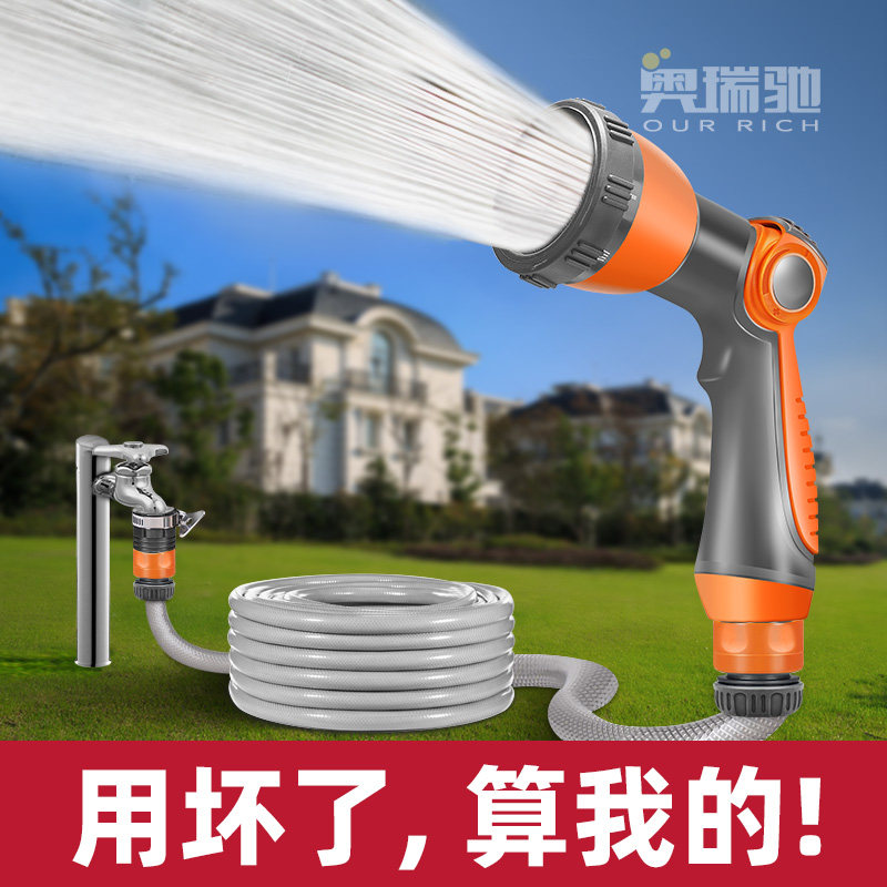 奥瑞驰洗车高压水枪家用冲洗浇花专用水管软管接水龙头强力冲阳台
