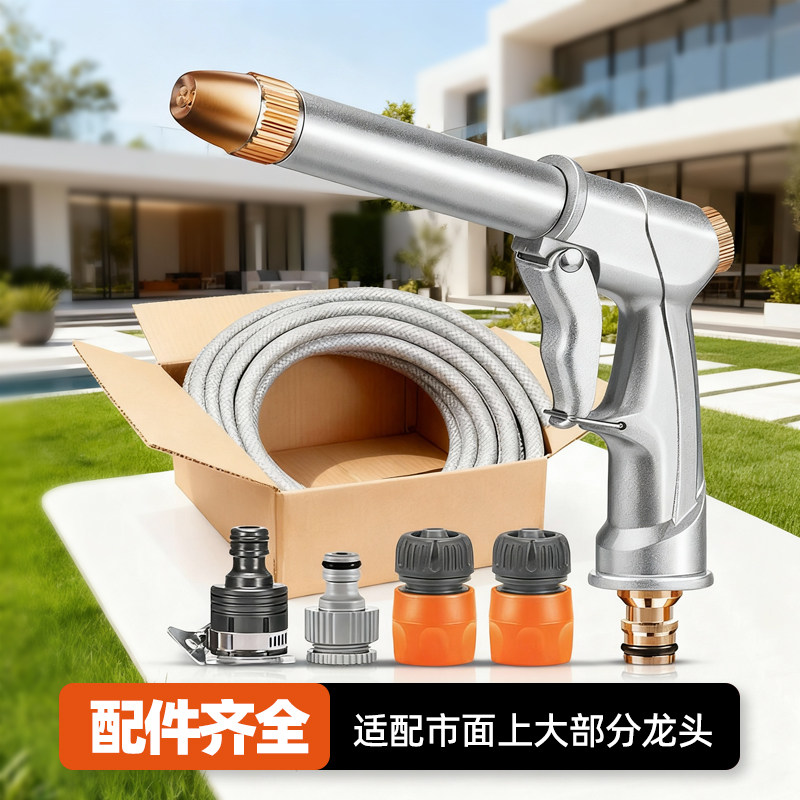 洗车水枪高压强劲水柱家用