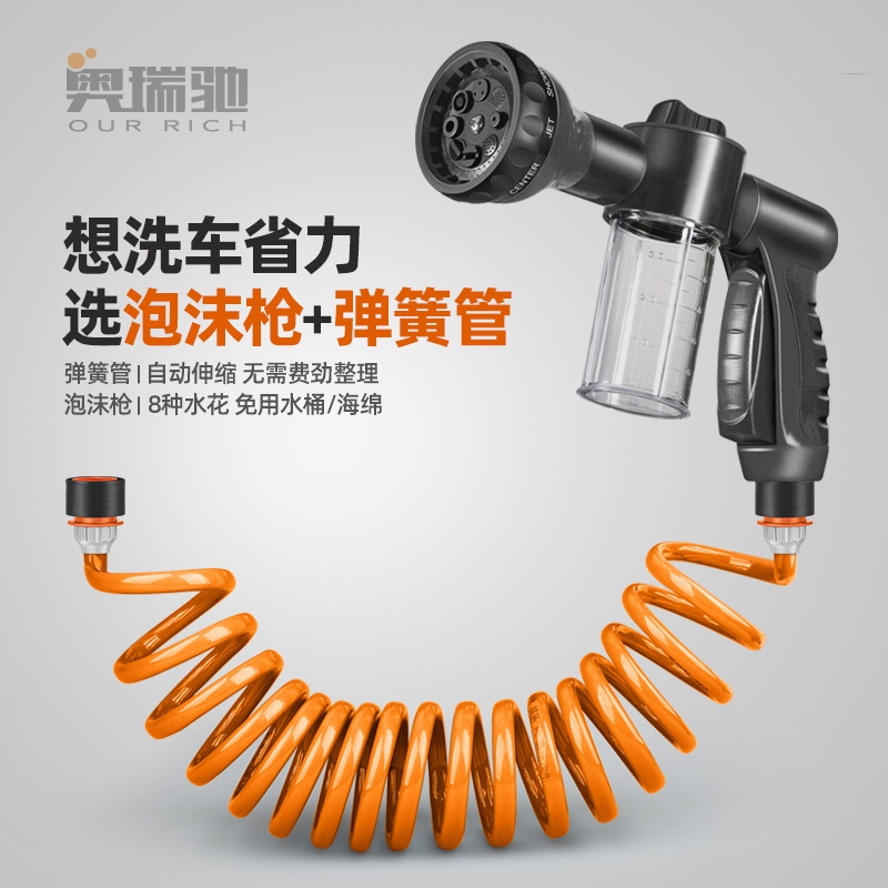 【高压】洗车水枪家用伸缩水管