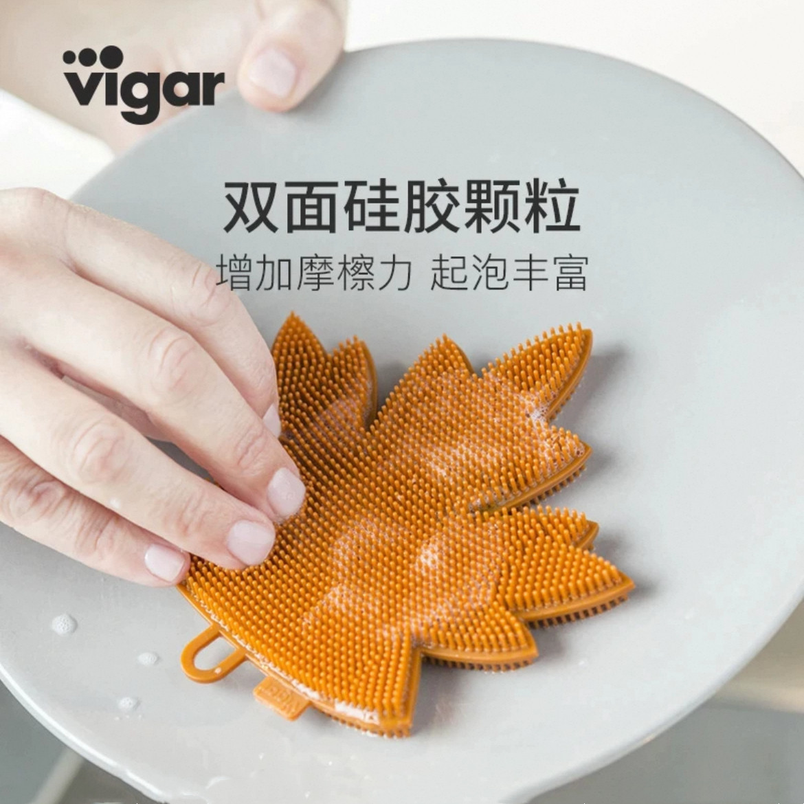 西班牙vigar不沾油洗碗布百洁布