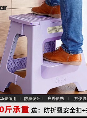 Vigar折叠凳家用塑料小折凳子户外便携式成人梯凳浴室洗澡穿鞋凳