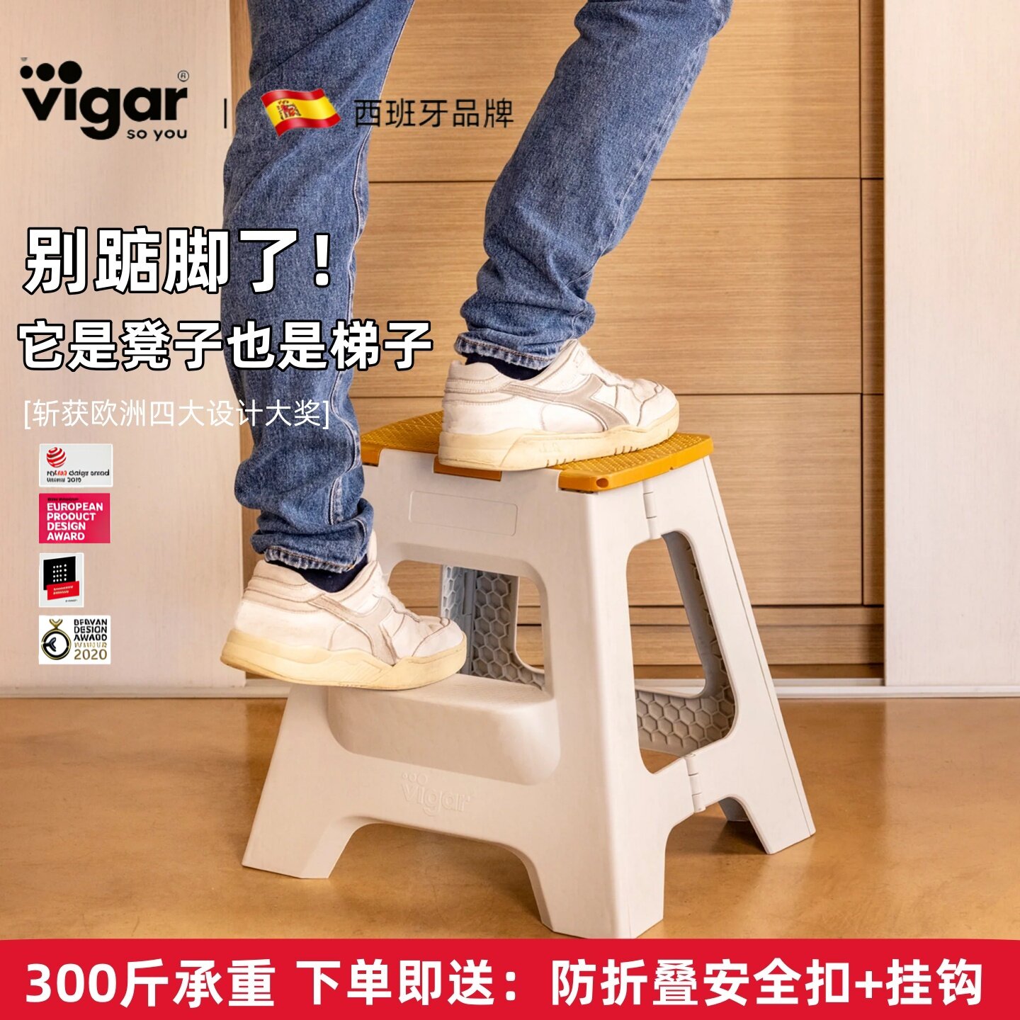 西班牙vigar折叠凳梯凳浴室洗澡折叠凳家用换鞋凳便携塑料小凳子