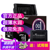 玻尿酸避孕套超薄001安全套男用持久装 防早情趣变态泄正品 旗舰店