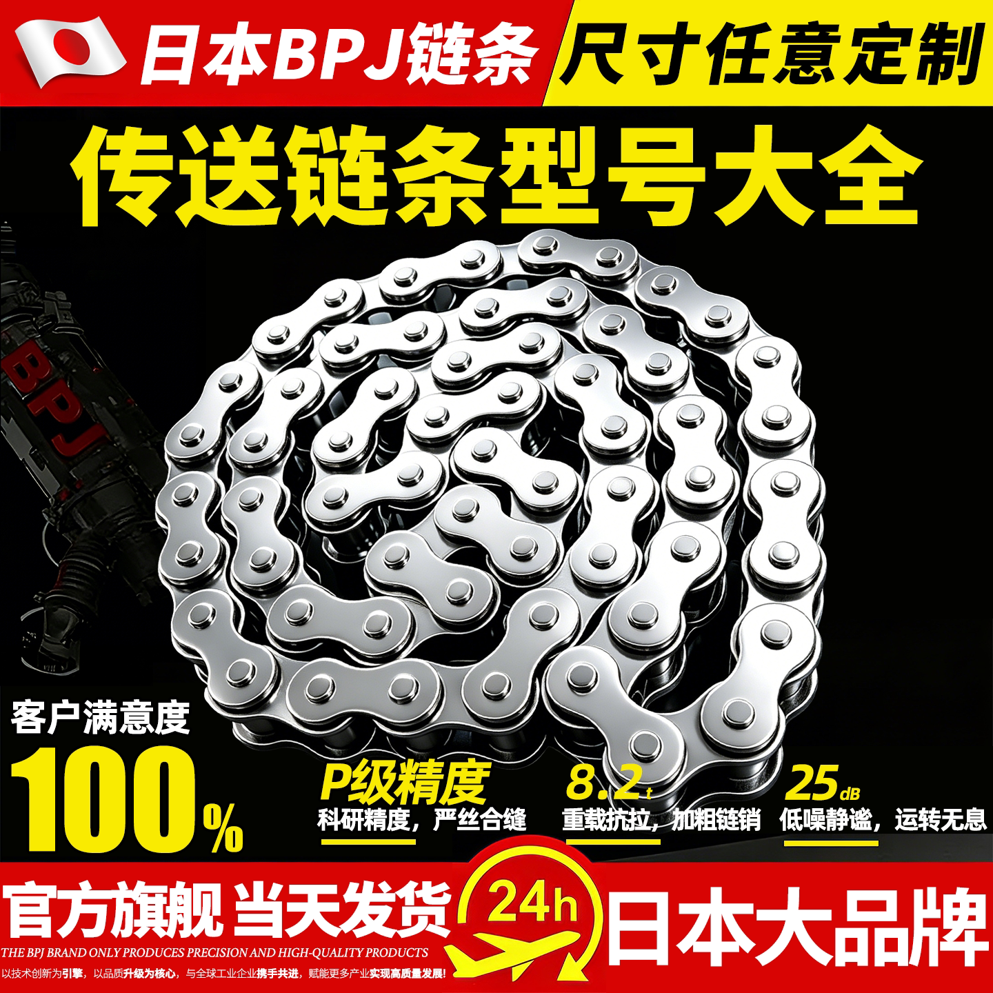 日本进口工业传动链条4分08A5分10A6分12A1寸16A单双排链条连接扣