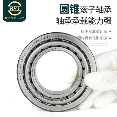 日本进口原装正品圆锥滚