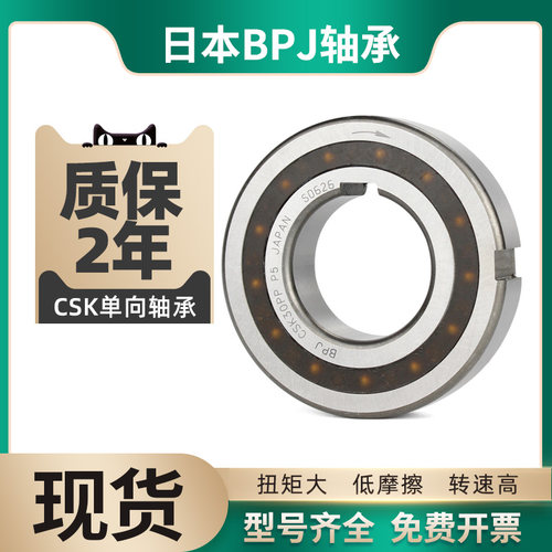 bpj超越离合器带键槽进口