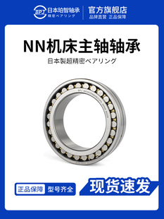 NN3013K NN3012K 机床主轴W33 日本BPJ进口轴承 NN3011K