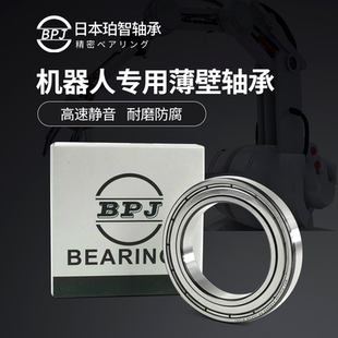 6802 63802 6801 BPJ日本进口薄壁轴承63800高速6800静音63801