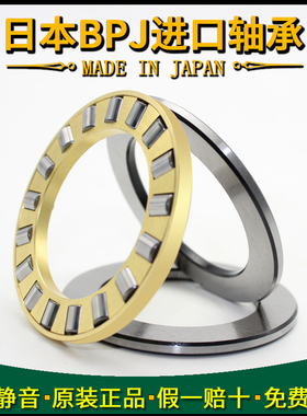 日本BPJ推力圆柱滚子进口轴承 89336 89338 89340 M P5 P4