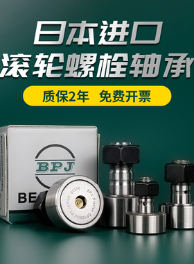 日本BPJ进口凸轮滚针轴承大全NUKR35 40 47 52 62 NUKR带轴杆