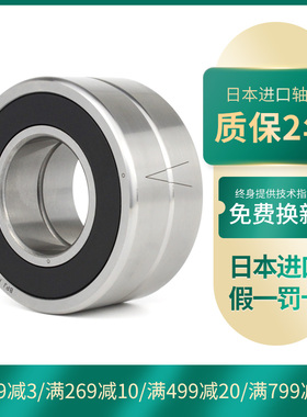 日本BPJ进口轴承7215C AC B P5 P4 P2 DB DF DT RS 电主轴 机床