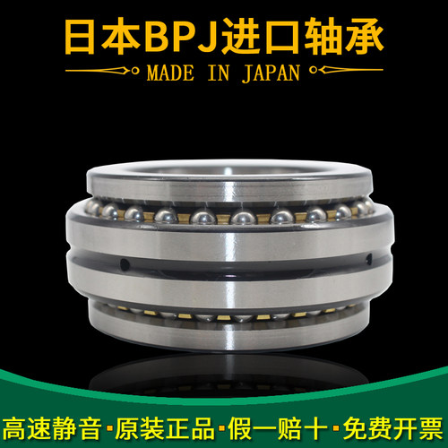日本BPJ进口双向推力球轴承234417M 234418M P5 P4 P2 精密机床