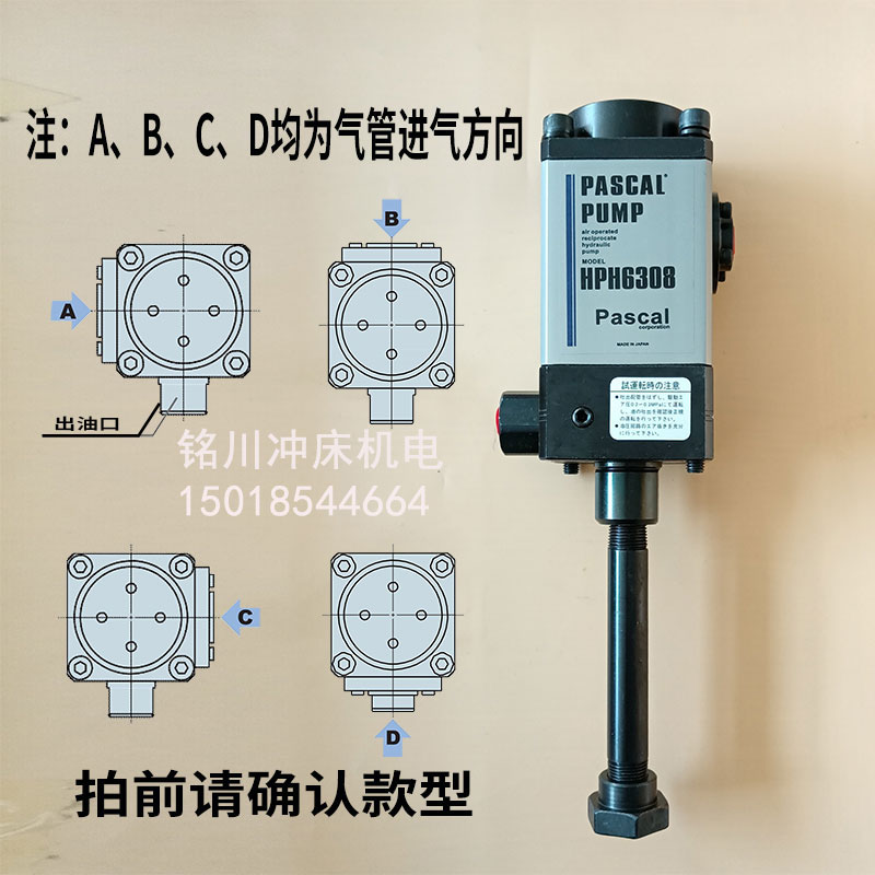 。日本原装帕斯卡Pascal夹模器油泵HPH6308-A/B/C/D冲床PUMP气动