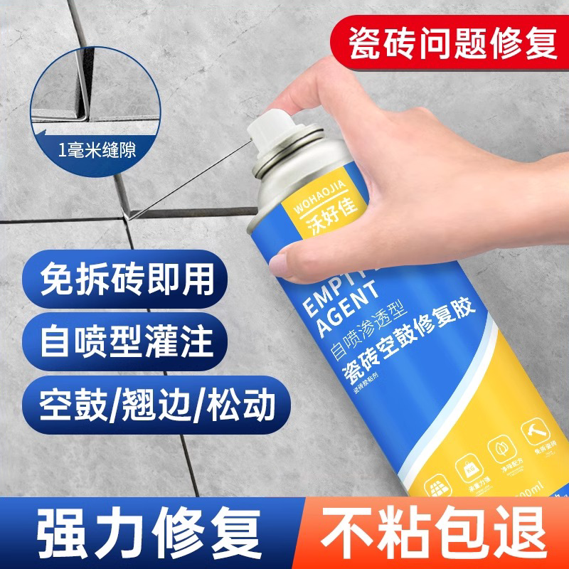 瓷砖空鼓专用胶强力粘合剂瓷砖胶
