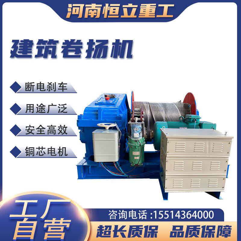 起重卷扬机20-25吨重型卷扬机液压电动起重机支持按需做卷扬机
