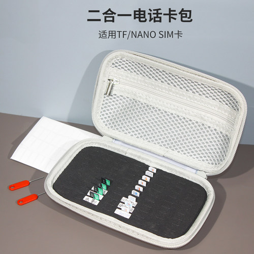 80张电话卡包SIM/TF卡收纳包
