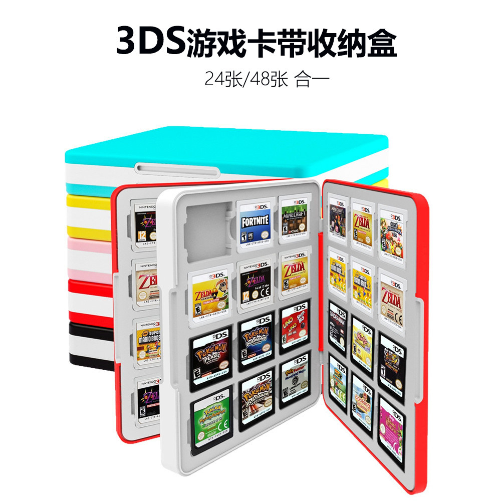 3DS游戏卡带收纳盒48合一适用任天堂NDSI卡整理保护盒便携磁吸盒