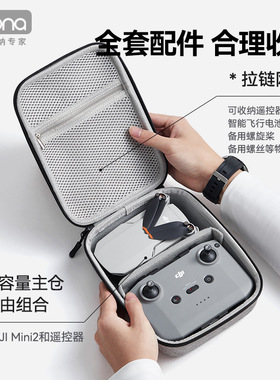 无人机收纳包适用大疆DJ Mini2se防摔保护套Mini3/4pro硬壳手提包